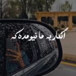 دانلود آهنگ هایده به نام انگار به ما نیومده